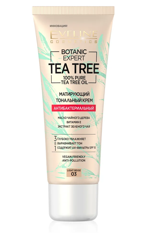 Я брала оттенок 02