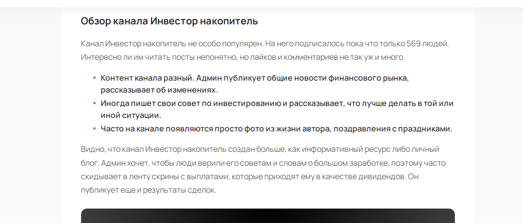 один из отзывов