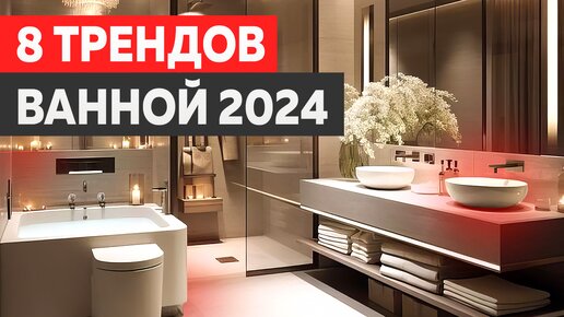 Дизайн вашей ванной комнаты Porcelanosa | GAMADECOR