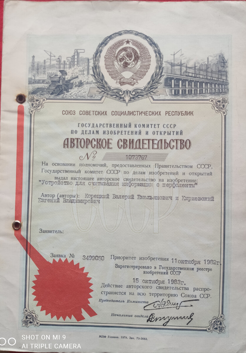Соавтор начальник отдела. 