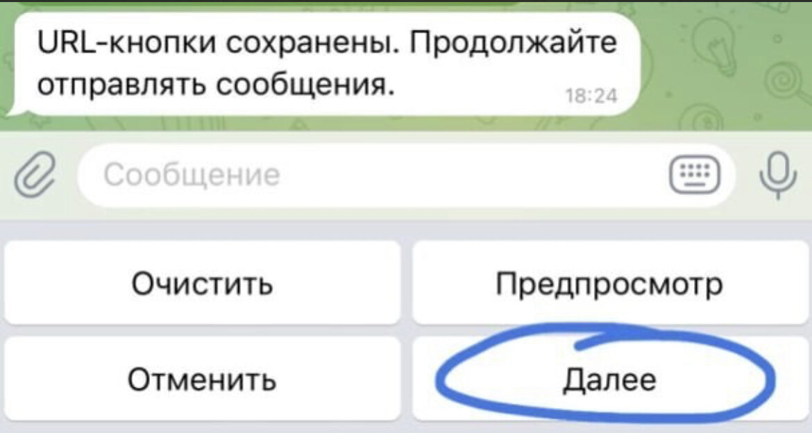 Телеграмм ссылка на канал с кнопкой. Посты для телеграмм канала. Телеграмм канал кнопка. Как сделать кнопку ссылку в телеграмме. Кнопка телеграм канал.