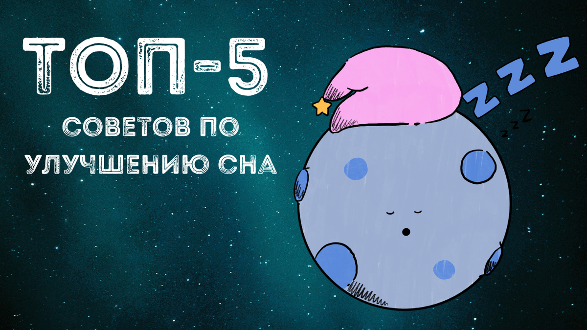 ТОП-5