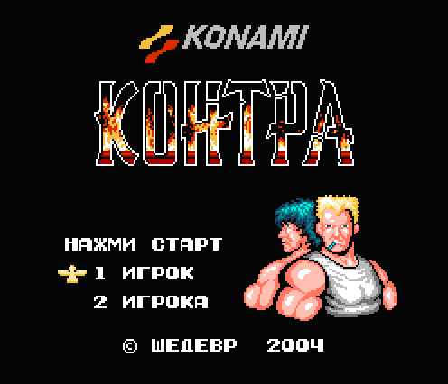 Скриншот из игры