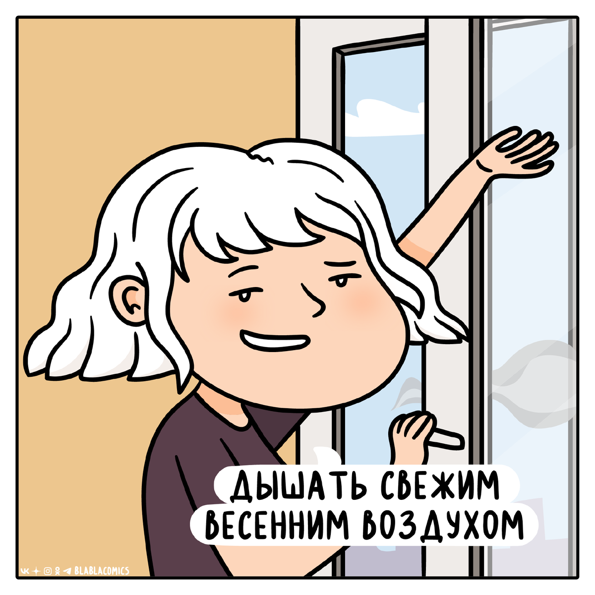 Подборка весенних комиксов: свежий воздух и весеннее меню ...