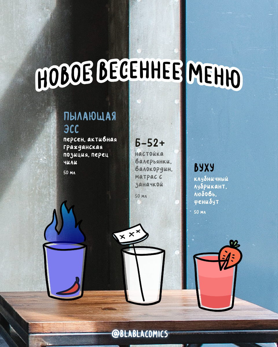 Подборка весенних комиксов: свежий воздух и весеннее меню | blablacomics |  дайджест | Дзен