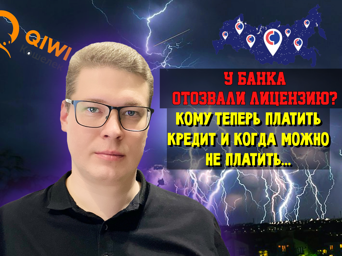 Кредитный юрист и автор канала "Про долги", Антон.