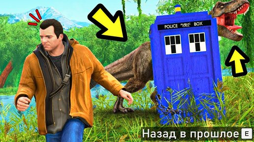 ПОПАЛ В ПРОШЛОЕ НА 24 ЧАСА В GTA МОДЫ! РЕАЛЬНАЯ ЖИЗНЬ ОБЗОР МОДА ГТА САМП! SAMP ABSOLUTE RP