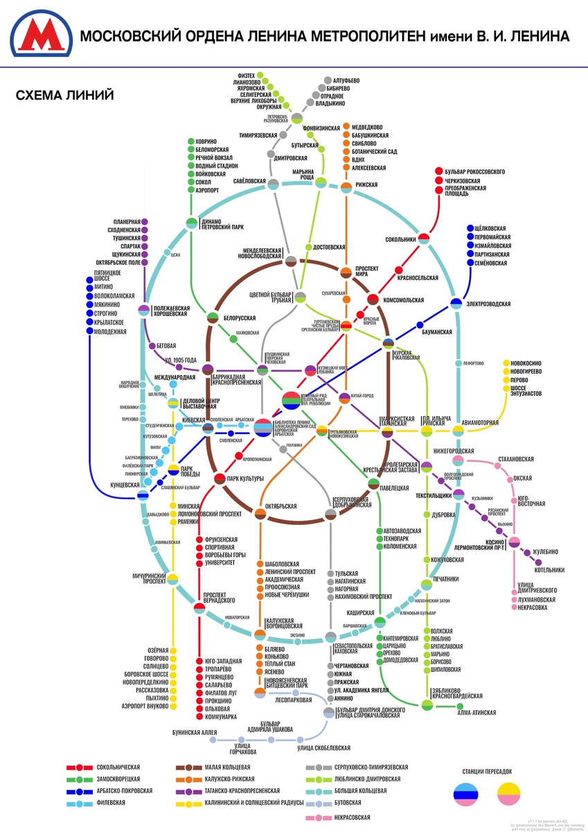 Схема московского метрополитена 2024 года новая редакция