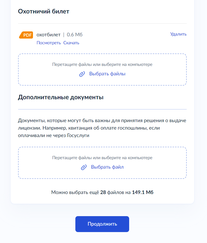 Фз 150 об оружии. Фз "об оружии". Фз "об оружии". Дополнение закона об оружии. Законы российской федерации.