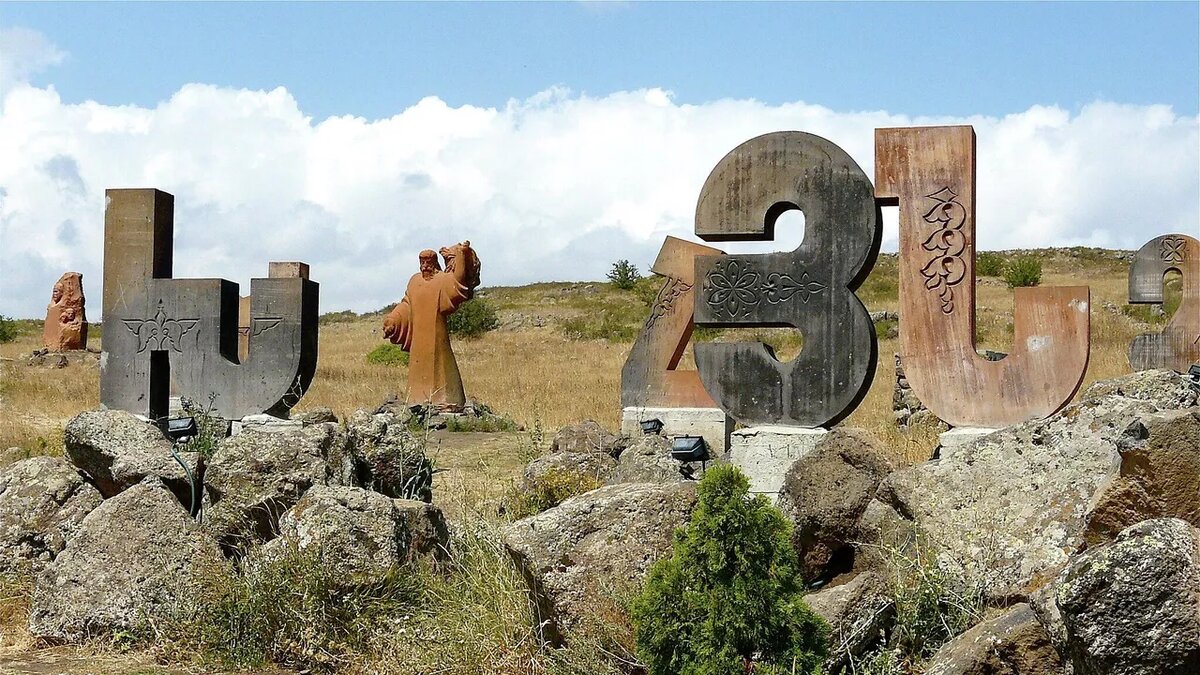 Парк Армянского алфавита в Арагацотне CC BY 2.0 / Rita Willaert / Armenian alphabet 001