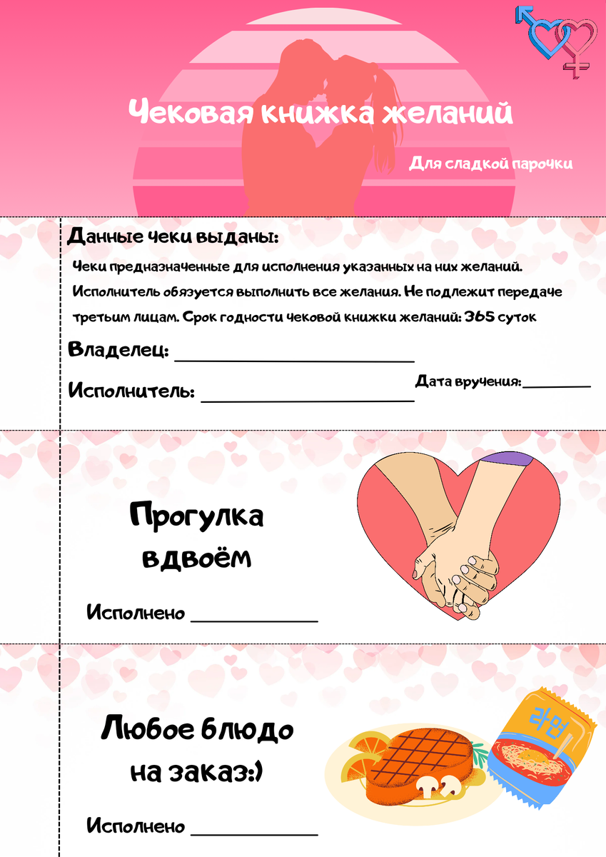 Вот первая страница из файла для печати)