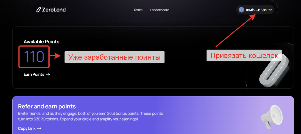 Главный экран заработка поинтов.