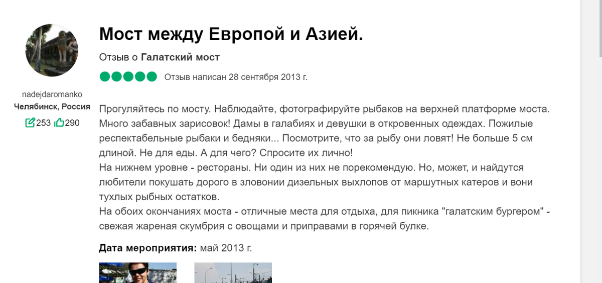 Галатский мост проходит через пролив Золотой рог и соединяет две европейские части города