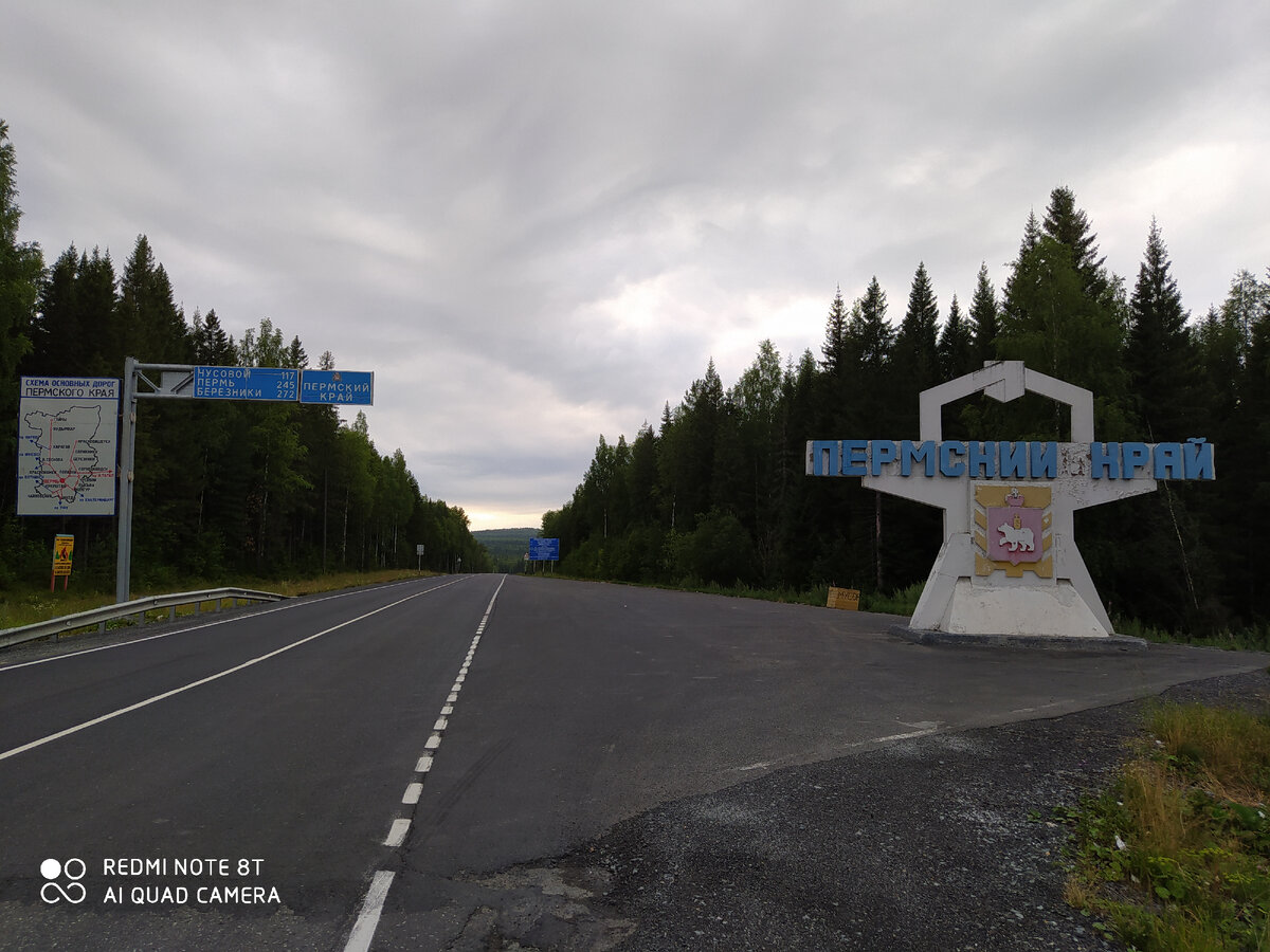 Кривыми дорожками от Перми до Челябинска, через Екатеринбург. На Дастере из  Петербурга на Алтай. Отчет о большом авто путешествии. Часть 3 | Записки  идущего по Земле | Дзен