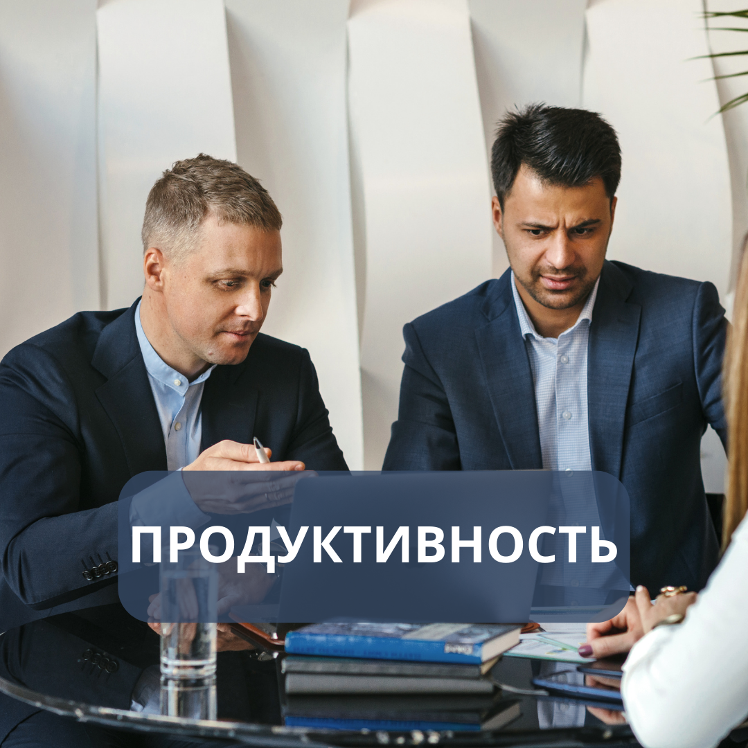 Как финансист, я знаю, что эффективное управление временем и задачами играет решающую роль в достижении финансовых целей. 

Вот несколько секретов, которые помогут тебе стать более продуктивным:

1️⃣ Определи ясные цели и разбей их на мелкие задачи.

2️⃣ Используй метод Помидора для эффективной работы.

Ты работаешь над задачей в течение 25 минут, а затем делаешь короткий перерыв. Этот подход помогает поддерживать концентрацию и улучшает производительность.

3️⃣ Определи, какие задачи наиболее важны для достижения ваших целей, и начните с них. 

4️⃣ Делегируй задачи, чтобы освободить время.

5️⃣ Не забывай о регулярных перерывах и отдыхе.

Применяй эти советы, и ты увидишь, как твоя продуктивность возрастает, а результаты финансовой деятельности становятся более впечатляющими. 

