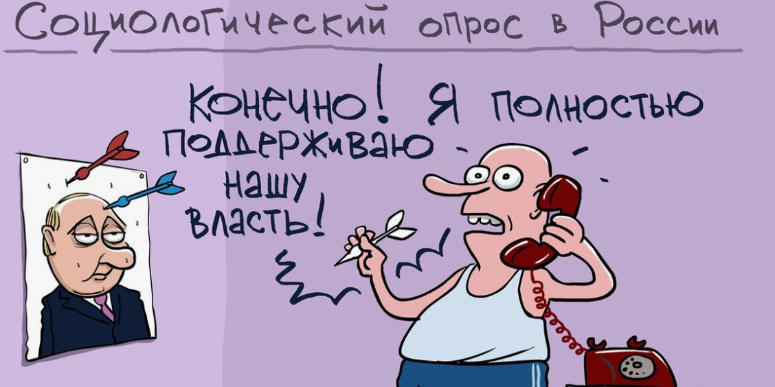 Статистический опрос. Вциом соц исследования. Вциом провел опрос. Вциом провел опрос. Криминогенная обстановка.