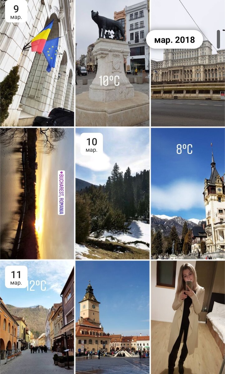 Мои выходные в Румынии, март 2018 г