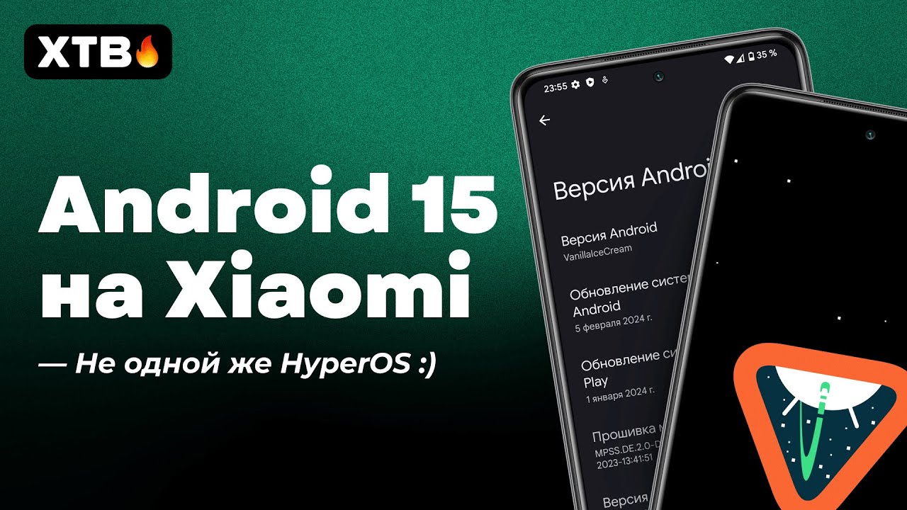 🔥Установил Android 15 на Xiaomi - HyperOS/MIUI 14 больше не нужны?