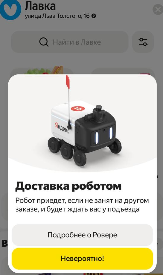 На днях я посетил офис Яндекса и заметил у них во дворе несколько десятков роботов-курьеров, которых они называют Роверами.-2