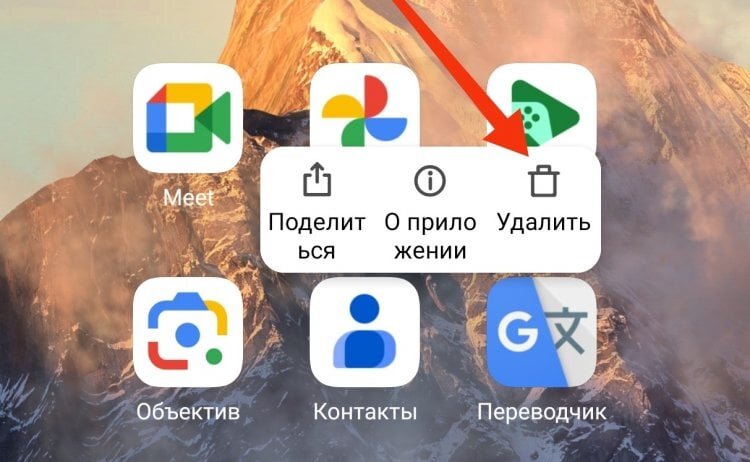    Некоторые приложения Google можно удалить без лишних действий, и их исчезновение не приведет ни к каким последствиям