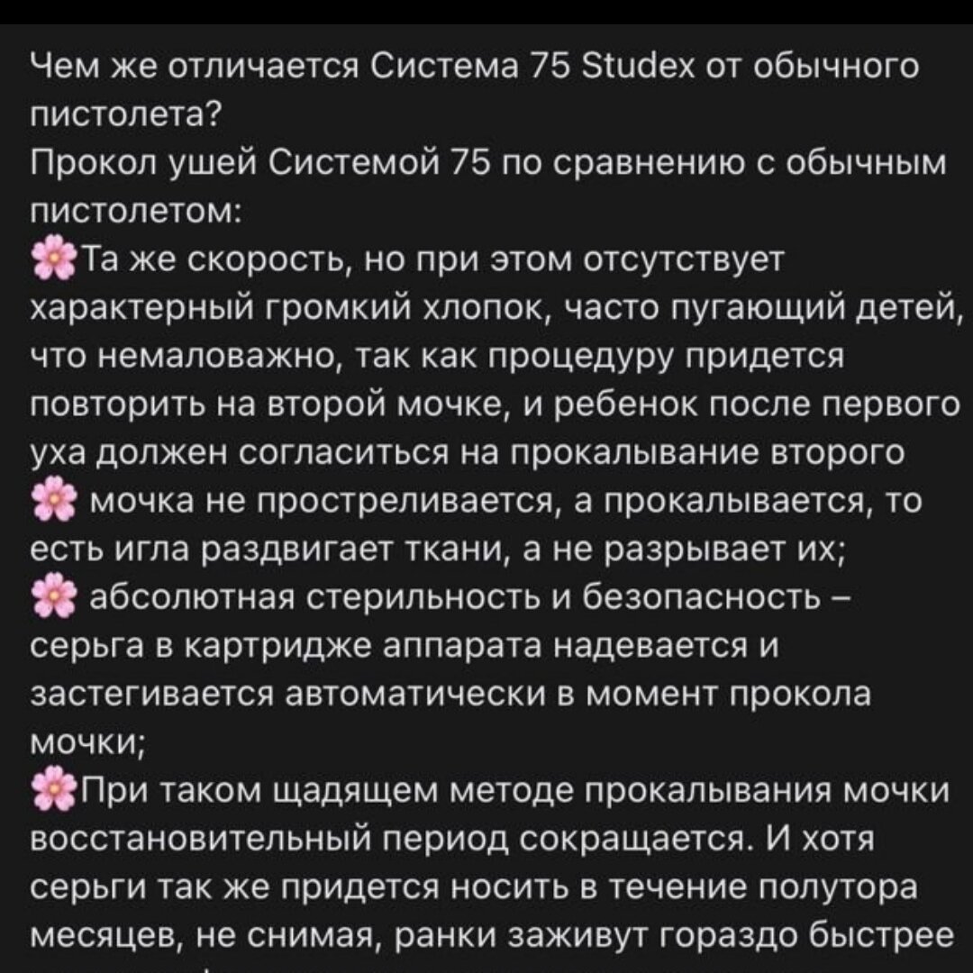 Мастер прислала отличия системы от пистолета