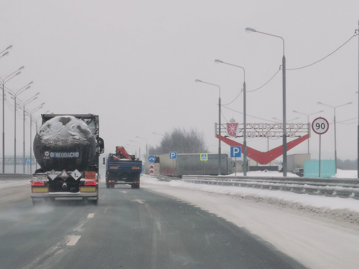 М2: граница Московской и Тульской области.