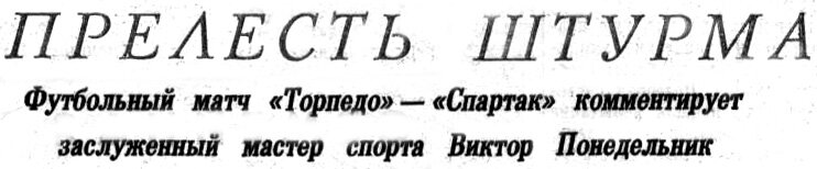 "Московский автозаводец", 24 июня 1969 г. Сканировано автором ИстАрх.