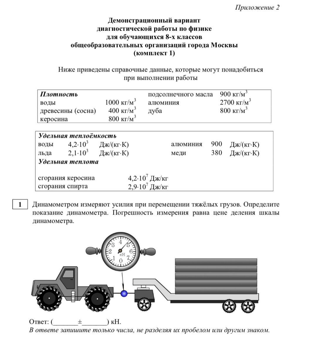 демоверсия для учителей начальных классов с ответами. мцко демоверсия. мцко. мцко диагностика 5 класс. мцко демоверсии диагностических 4 класс.