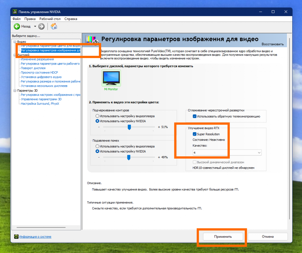    Video Super Resolution