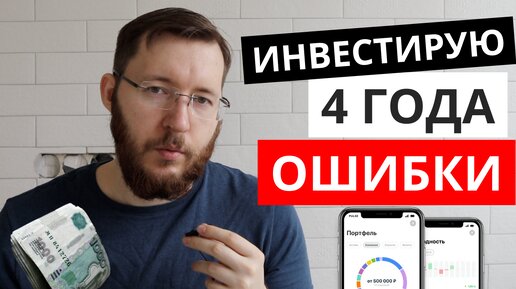 Инвестиции для чайников. 7 ошибок начинающих инвесторов