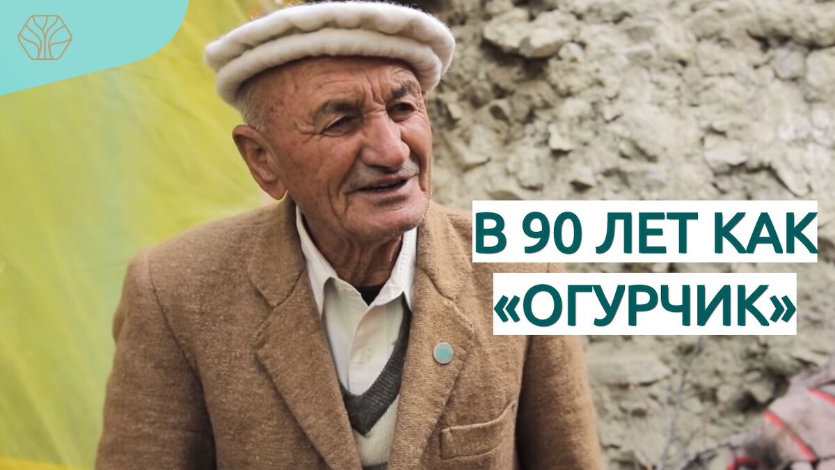 Райское» место на Земле есть. 90- летние горцы танцуют по несколько часов и  очень выносливы несмотря на суровые условия жизни. В чём секрет | Древмасс  | Дзен