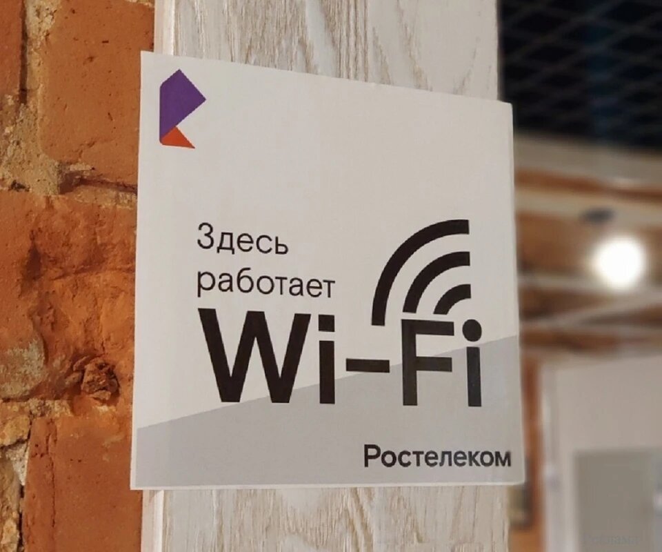Вай фай. Wi fi роутер router. Технология wi-fi. Беспроводная связь wifi. Роутер в офисе.
