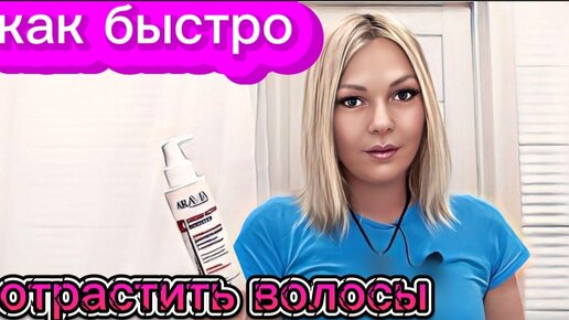 💝Спрей-активатор для роста волос ARAVIA.