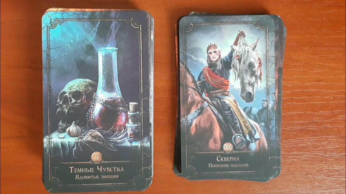 Таро посмотрим. Таро посмотрим. Таро консультации фото красивые. Таро колода лягушка. Таро посмотрим.