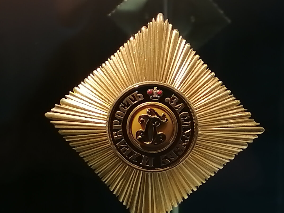 Звезда ордена Святого Георгия II степени, принадлежащая генерал-фельдмаршалу И.В.Гурко.
Россия. 1879-1901 г.