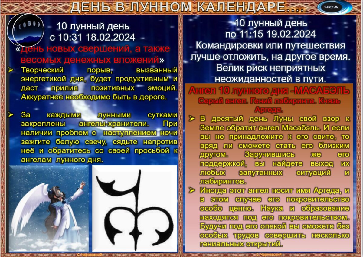 Читать онлайн «Календарь лунных дней на год. Астрологический прогноз», Татьяна Борщ – Литрес