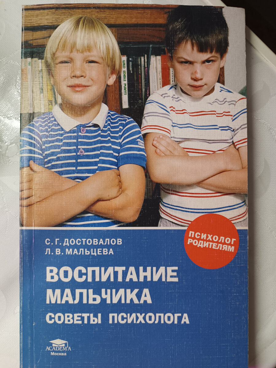 Мальчик, юноша, мужчина - топ-10 книг о сильной половине человечества | О  прочитанном, о посаженном, об увиденном | Дзен