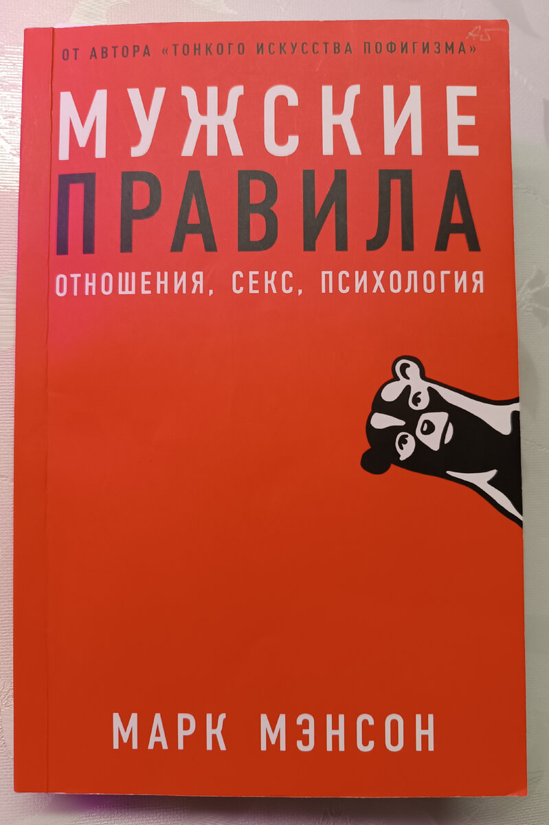 Книги по психологии секса