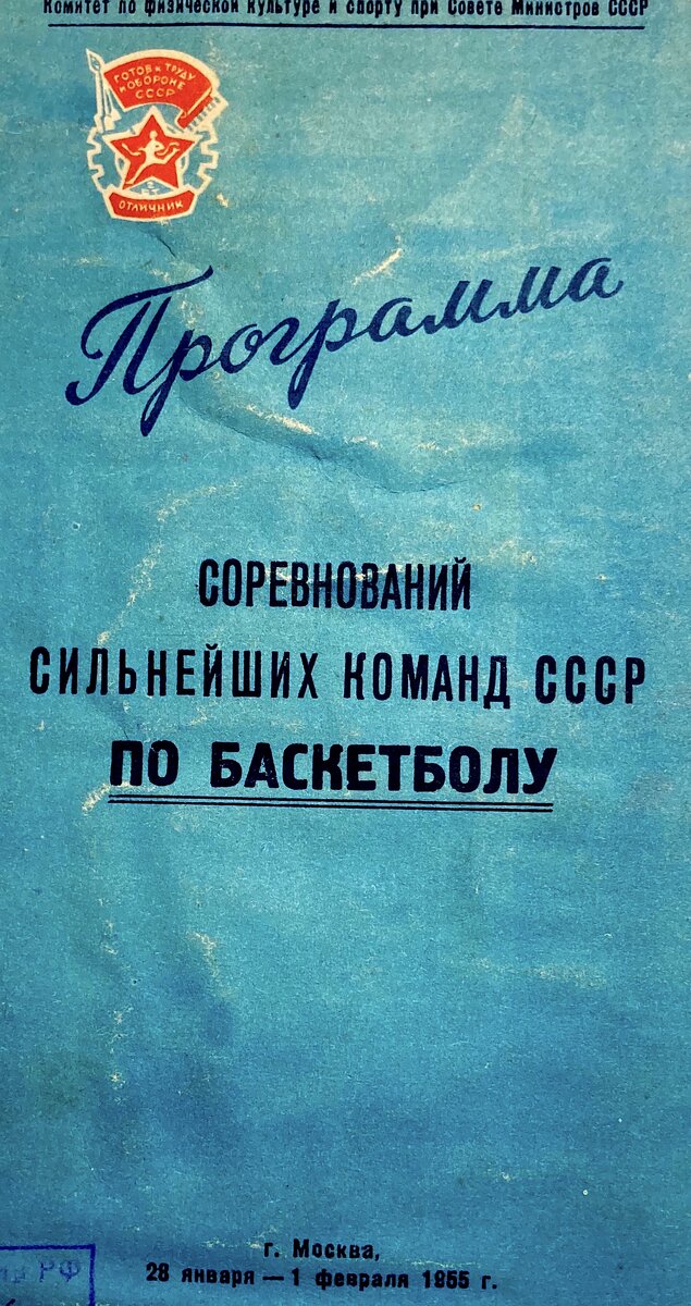 Главные события в баскетболе ● На II Панамериканских играх в Мехико побеждает сборная США, опережая по разности набранных и пропущенных очков команды Аргентины и Бразилии.