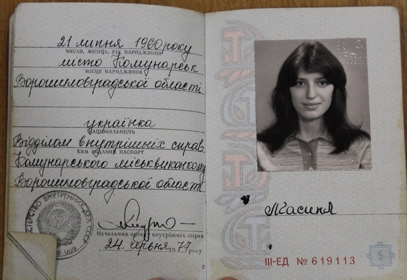 Советский паспорт Лилии.