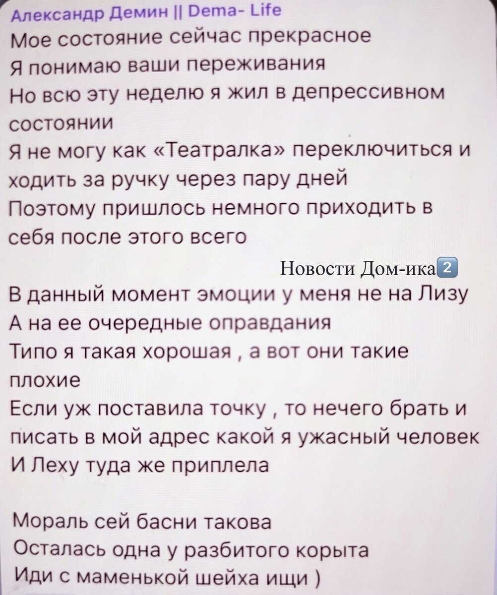 Новости Дом-ика2️⃣ от 18.02.24 Санчо скрывает девушку. Элина и Дима  помирились. Война продолжается. Черно снова разочаровалась. Клава устала |  Новости ДОМ-ика 2️⃣. | Дзен