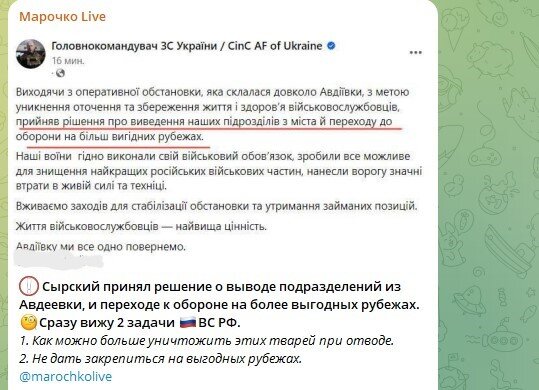    ФОТО: СКРИНШОТ TELEGRAM/"МАРОЧКО LIVE"