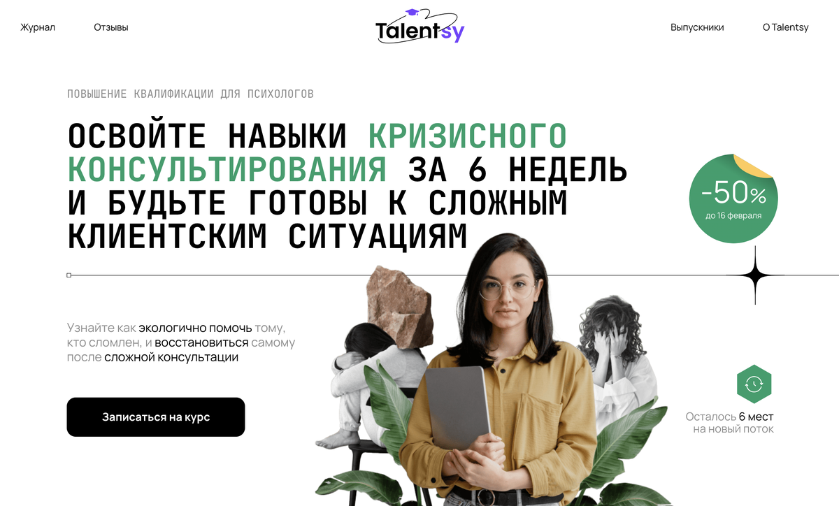Talentsy