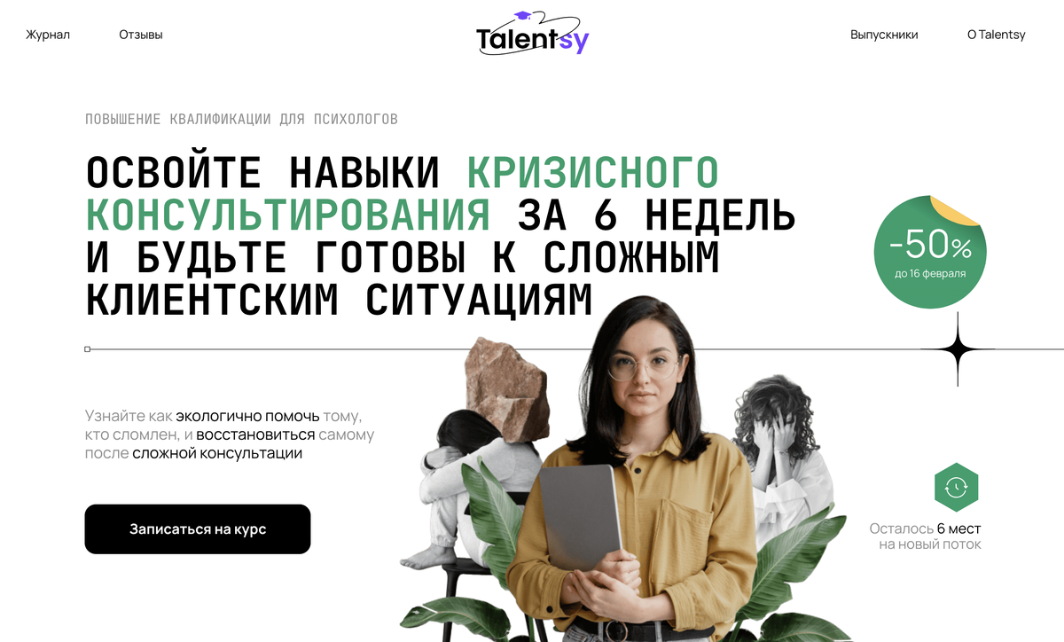 Talentsy          