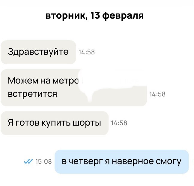 Скриншот с сайта Авито 