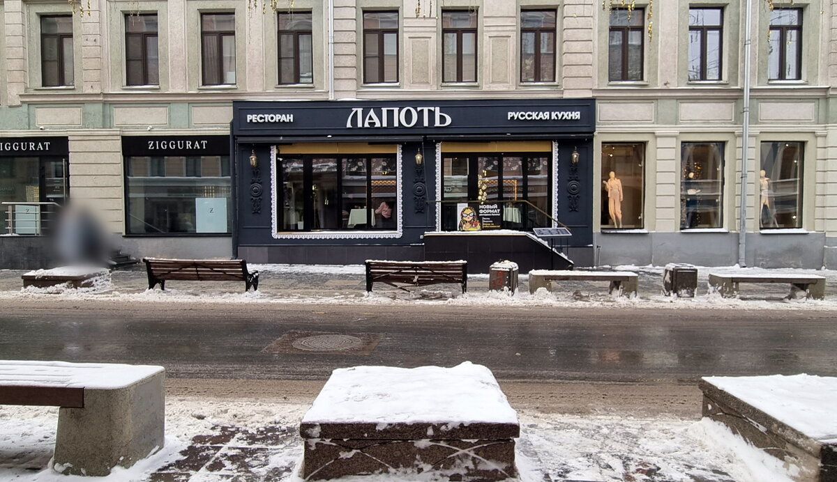 "Лапоть", ул. Большая Дмитровка, 11