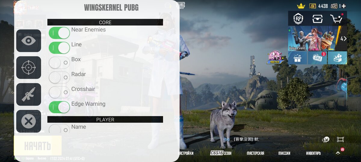 Функционал в меню