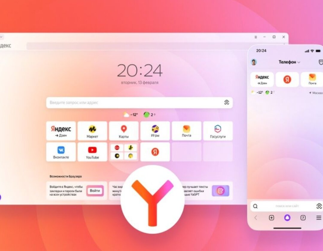 Яндекс» представила нейробраузер с редактированием текста и переводом видео  | OVERCLOCKERS.RU | Дзен