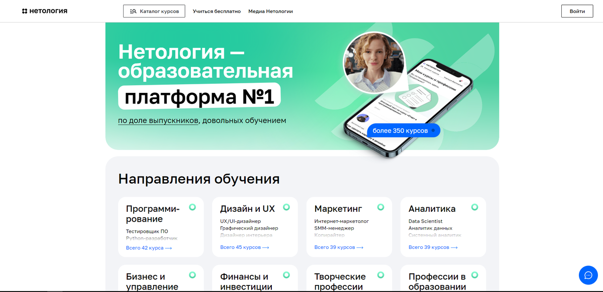 https://netology.ru/
