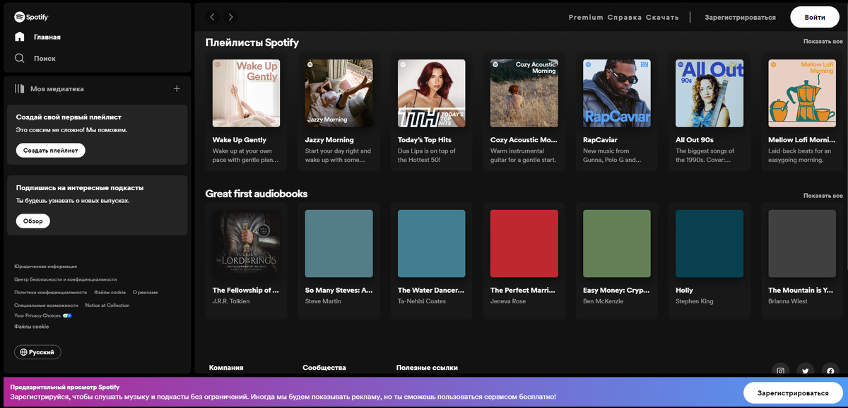https://open.spotify.com/
